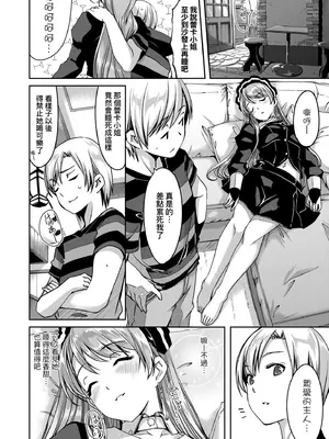 [ぐすたふ] レイカは華麗な僕のメイド｜蕾卡乃華麗且我專屬的女僕 [中国翻訳] [DL版]_083