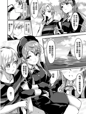 [ぐすたふ] レイカは華麗な僕のメイド｜蕾卡乃華麗且我專屬的女僕 [中国翻訳] [DL版]_069