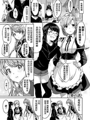 [ぐすたふ] レイカは華麗な僕のメイド｜蕾卡乃華麗且我專屬的女僕 [中国翻訳] [DL版]_128