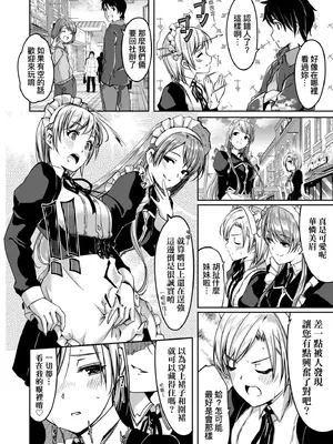 [ぐすたふ] レイカは華麗な僕のメイド｜蕾卡乃華麗且我專屬的女僕 [中国翻訳] [DL版]_131