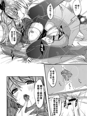 [ぐすたふ] レイカは華麗な僕のメイド｜蕾卡乃華麗且我專屬的女僕 [中国翻訳] [DL版]_105