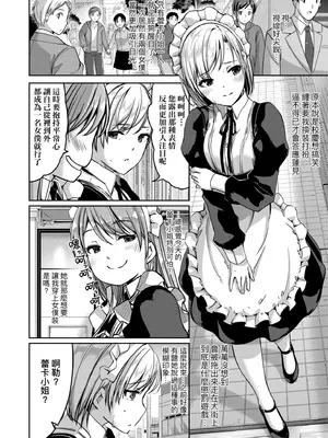 [ぐすたふ] レイカは華麗な僕のメイド｜蕾卡乃華麗且我專屬的女僕 [中国翻訳] [DL版]_129