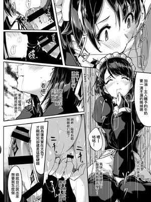 [ぐすたふ] レイカは華麗な僕のメイド｜蕾卡乃華麗且我專屬的女僕 [中国翻訳] [DL版]_117