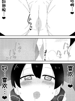 [ぶっカケタイナー (カケタイナー)] モブ系彼女とイチャラブH [甜族星人x我不看本子汉化]_012