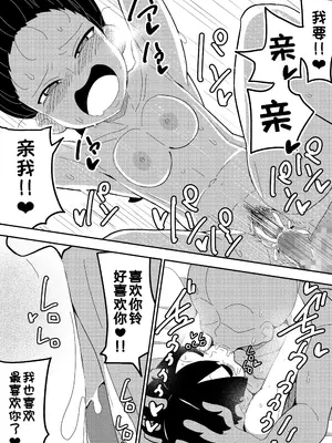 [ぶっカケタイナー (カケタイナー)] モブ系彼女とイチャラブH [甜族星人x我不看本子汉化]_026