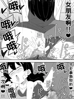 [ぶっカケタイナー (カケタイナー)] モブ系彼女とイチャラブH [甜族星人x我不看本子汉化]_067