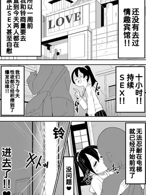 [ぶっカケタイナー (カケタイナー)] モブ系彼女とイチャラブH [甜族星人x我不看本子汉化]_046