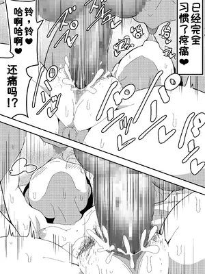 [ぶっカケタイナー (カケタイナー)] モブ系彼女とイチャラブH [甜族星人x我不看本子汉化]_023