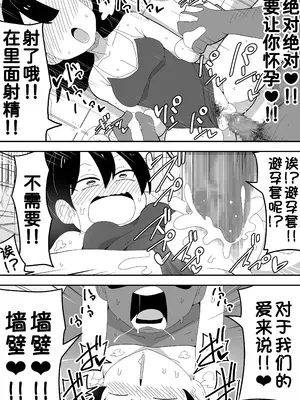 [ぶっカケタイナー (カケタイナー)] モブ系彼女とイチャラブH [甜族星人x我不看本子汉化]_070