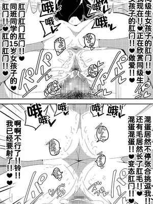 [ぶっカケタイナー (カケタイナー)] モブ系彼女とイチャラブH [甜族星人x我不看本子汉化]_025