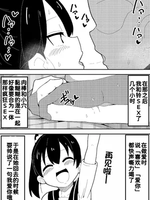[ぶっカケタイナー (カケタイナー)] モブ系彼女とイチャラブH [甜族星人x我不看本子汉化]_029