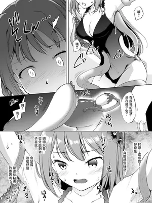 [川邑司] 八雲みたまさん触手漫画 グレスケ版 (マギアレコード 魔法少女まどか☆マギカ外伝) [中国翻訳]_3