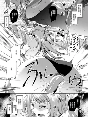 [川邑司] 八雲みたまさん触手漫画 グレスケ版 (マギアレコード 魔法少女まどか☆マギカ外伝) [中国翻訳]_8