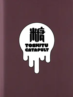 (サンクリ2021 Summer) [糖質過多ぱると (只野めざし)] 瀬川さんがこんなド変態なんて失望したよ。 (SHIRABAKO) [中国翻訳]_26