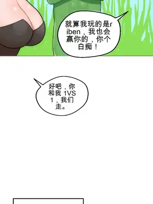 性愛房間4 Good Game 1-9話[完結]_a001007