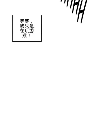 性愛房間4 Good Game 1-9話[完結]_a001012