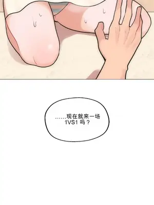 性愛房間4 Good Game 1-9話[完結]_a001037
