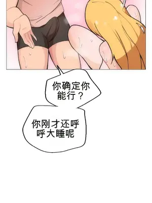 性愛房間4 Good Game 1-9話[完結]_a002028