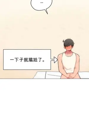 性愛房間4 Good Game 1-9話[完結]_a005036
