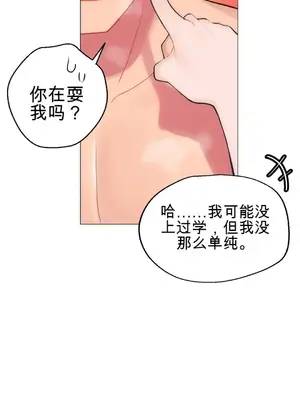 性愛房間4 Good Game 1-9話[完結]_a006020
