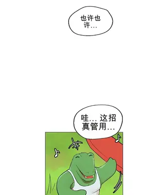 性愛房間4 Good Game 1-9話[完結]_a009023