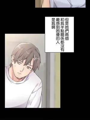 現在，和哥哥的老婆同居中 1-30話[完結]_001008
