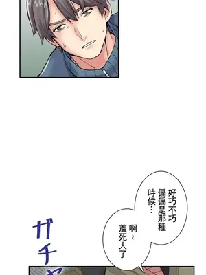現在，和哥哥的老婆同居中 1-30話[完結]_001031