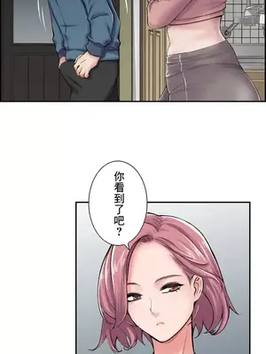 現在，和哥哥的老婆同居中 1-30話[完結]_001032