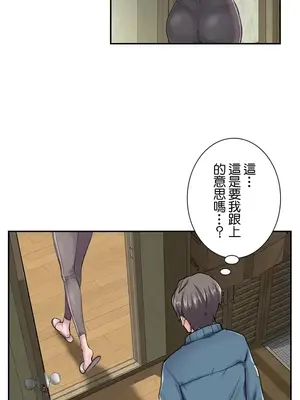 現在，和哥哥的老婆同居中 1-30話[完結]_001033