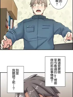 現在，和哥哥的老婆同居中 1-30話[完結]_001040