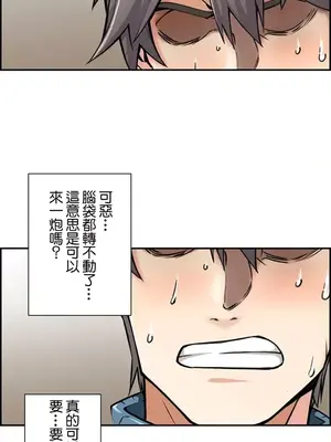 現在，和哥哥的老婆同居中 1-30話[完結]_001041