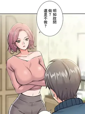現在，和哥哥的老婆同居中 1-30話[完結]_002004