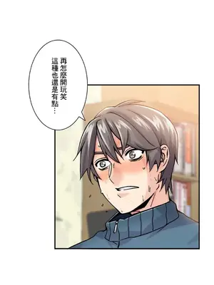 現在，和哥哥的老婆同居中 1-30話[完結]_002005