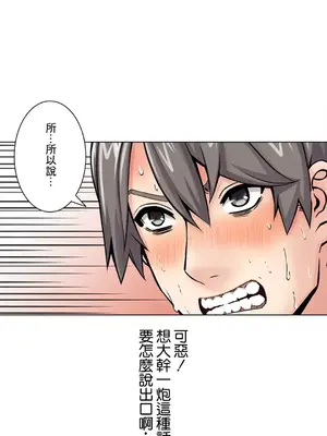 現在，和哥哥的老婆同居中 1-30話[完結]_002008