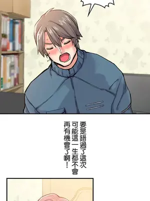 現在，和哥哥的老婆同居中 1-30話[完結]_002009