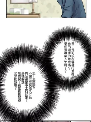 現在，和哥哥的老婆同居中 1-30話[完結]_002011