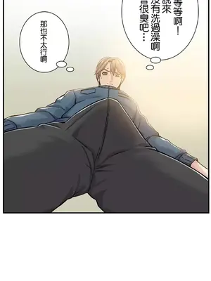 現在，和哥哥的老婆同居中 1-30話[完結]_002013