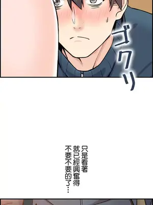 現在，和哥哥的老婆同居中 1-30話[完結]_002024