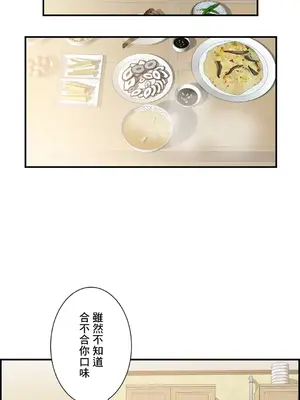 現在，和哥哥的老婆同居中 1-30話[完結]_003038