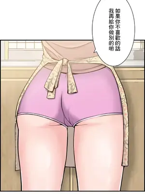 現在，和哥哥的老婆同居中 1-30話[完結]_003040