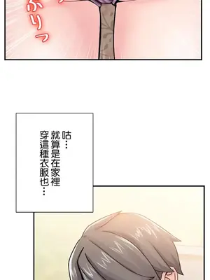 現在，和哥哥的老婆同居中 1-30話[完結]_003041