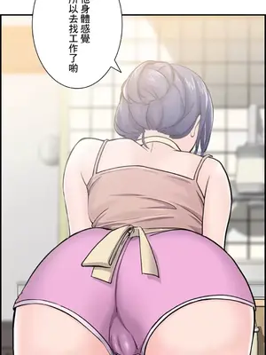 現在，和哥哥的老婆同居中 1-30話[完結]_003044