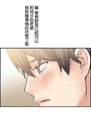 現在，和哥哥的老婆同居中 1-30話[完結]_003046