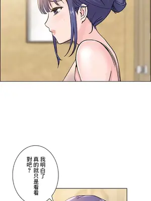 現在，和哥哥的老婆同居中 1-30話[完結]_004050