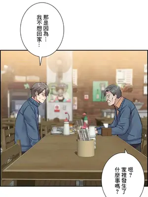 現在，和哥哥的老婆同居中 1-30話[完結]_006018