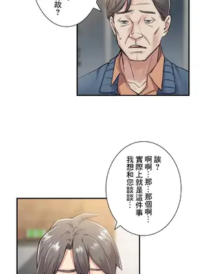 現在，和哥哥的老婆同居中 1-30話[完結]_006019