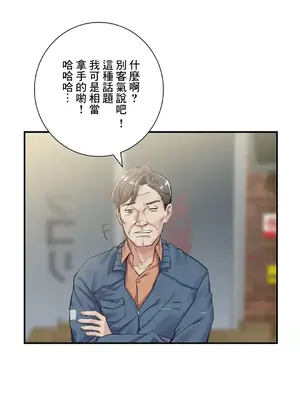 現在，和哥哥的老婆同居中 1-30話[完結]_006020