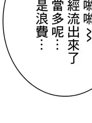 現在，和哥哥的老婆同居中 1-30話[完結]_006042