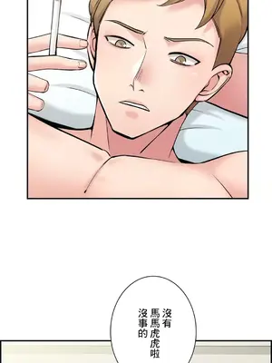 現在，和哥哥的老婆同居中 1-30話[完結]_007028