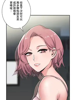 現在，和哥哥的老婆同居中 1-30話[完結]_007030